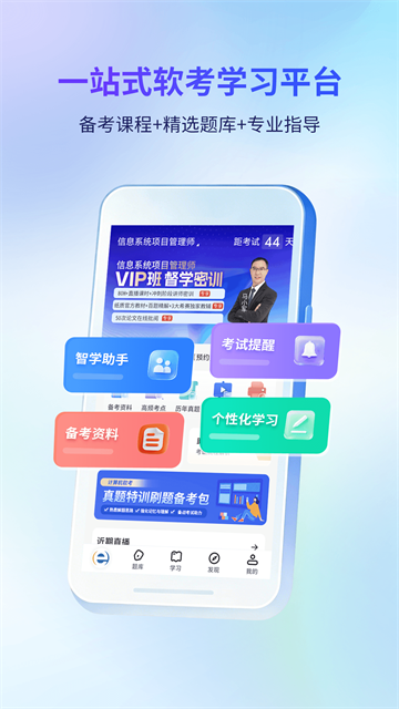 希赛软考助手截图3