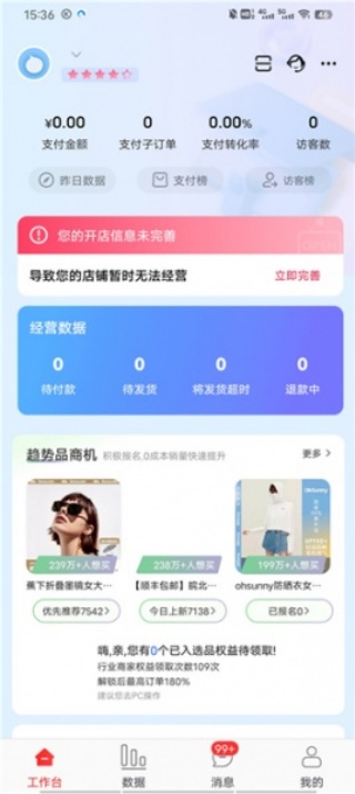 淘特特价版