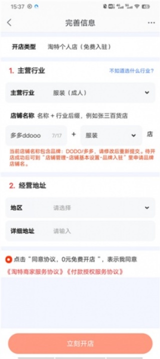 淘特特价版