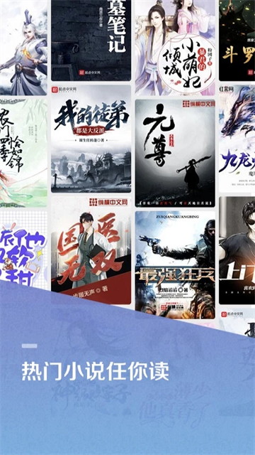 百度阅读精简版截图2