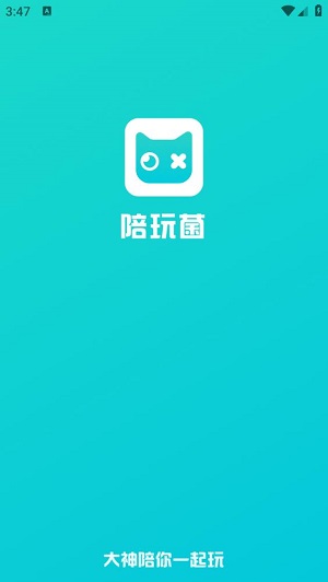 陪玩菌