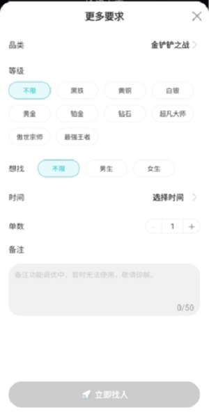陪玩菌