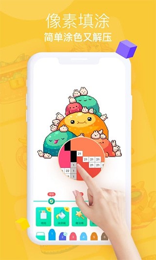 开心图图乐旧版截图1