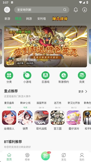 百分网盒游戏盒