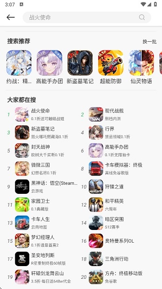 百分网盒游戏盒