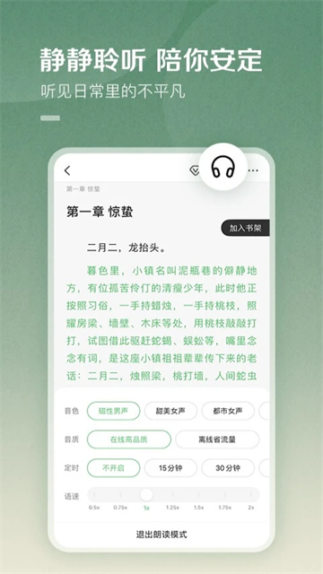 百度阅读精简版截图4