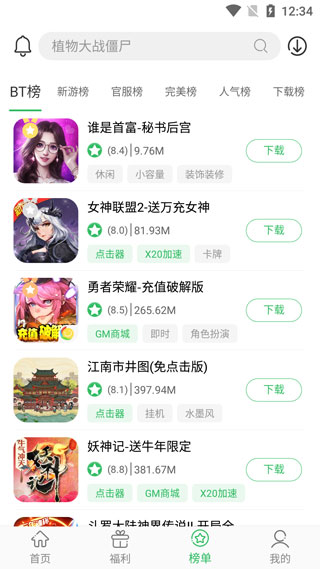 百分网盒游戏盒