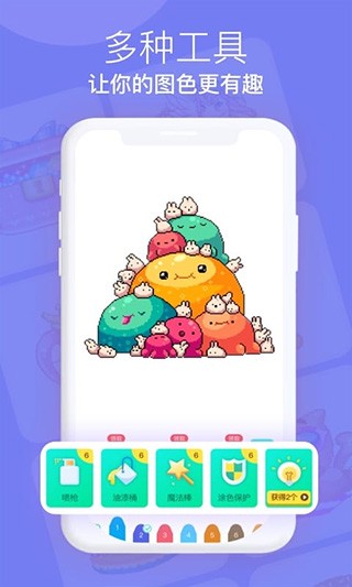 开心图图乐旧版截图4