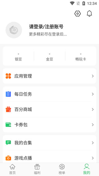 百分网盒游戏盒