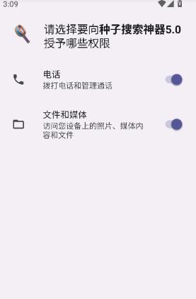 种子搜索神器