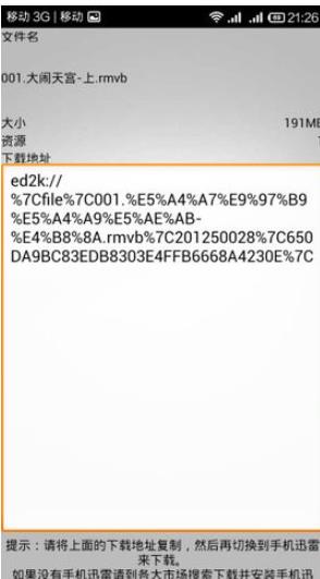 种子搜索神器