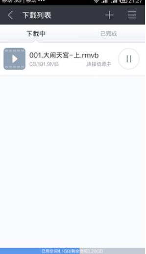 种子搜索神器