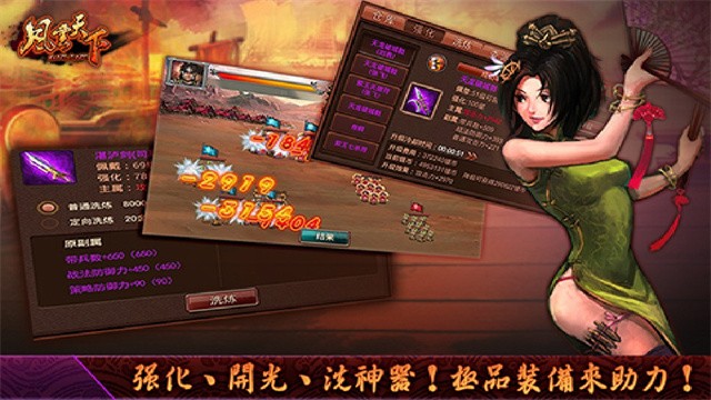 风云之天下会无名版截图2