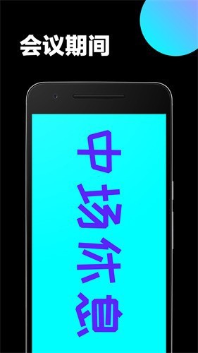 LED大屏播放器截图1