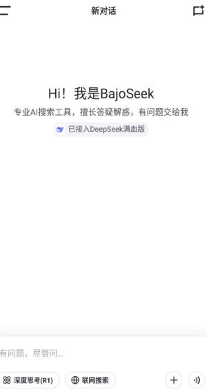 BajoSeek