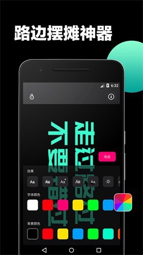 LED大屏播放器截图4