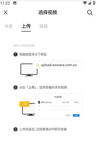 窝窝旧版本