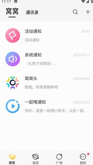 窝窝旧版本