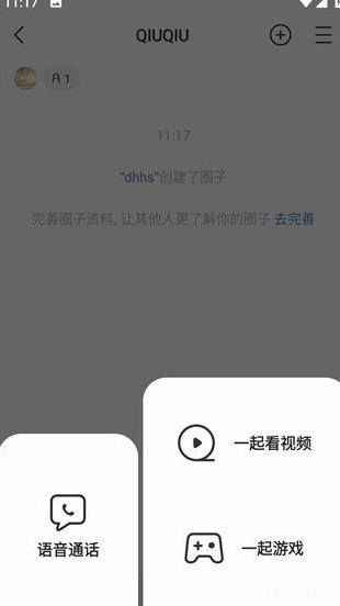 窝窝旧版本