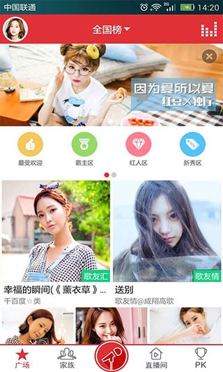 酷我k歌手机版截图1