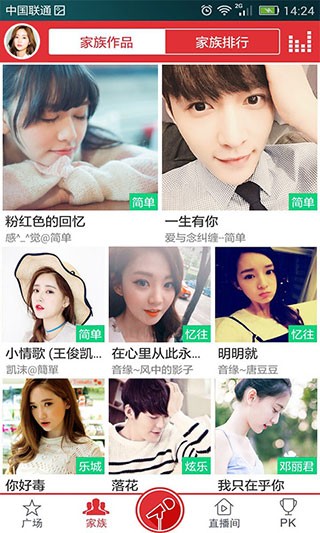 酷我k歌手机版截图2