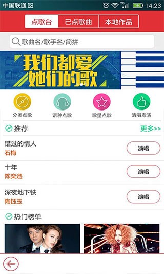 酷我k歌手机版截图3
