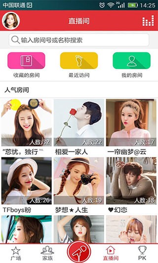 酷我k歌手机版截图4