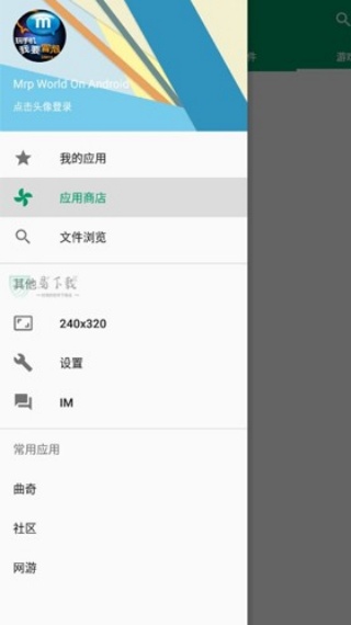 mrp模拟器