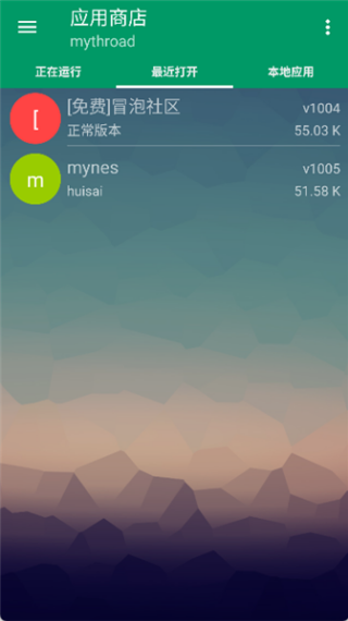 mrp模拟器