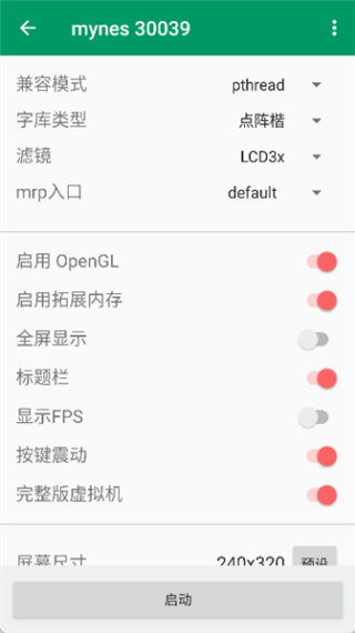 mrp模拟器