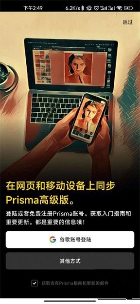 prisma安卓版
