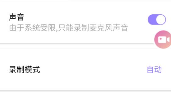 录屏专家