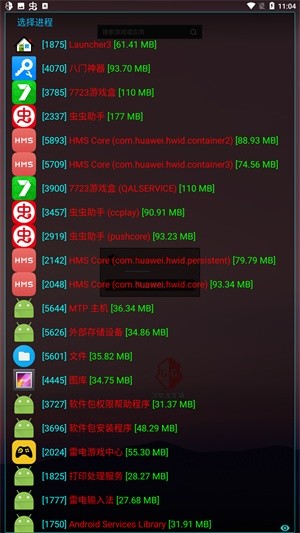 凉情辅助器截图1