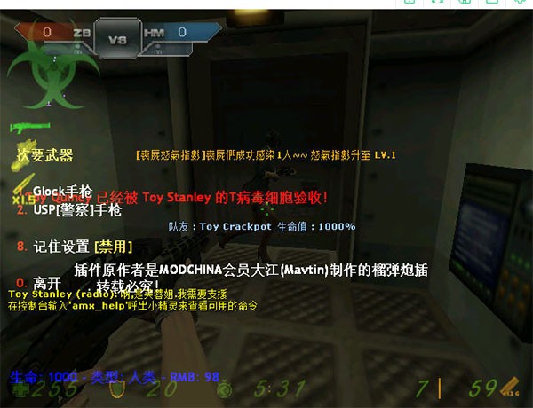cs生化狂潮3单机版截图3