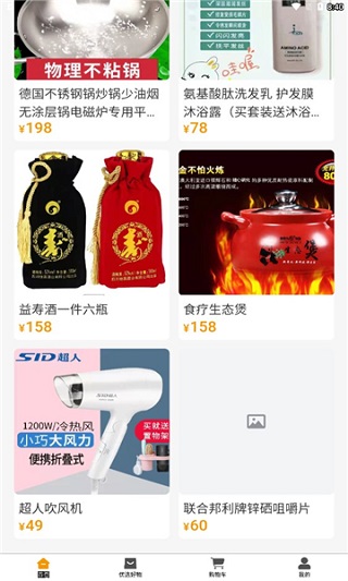 快乐团购