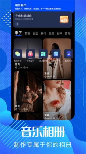 Pixverse手机版截图2