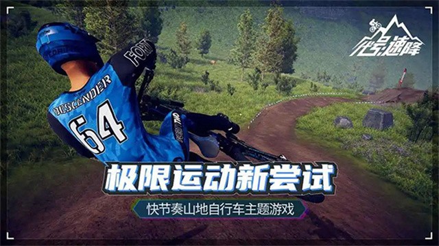 代号速降截图2