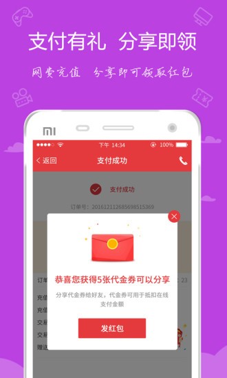 嘟嘟牛截图1