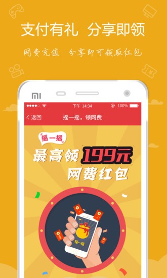 嘟嘟牛截图4