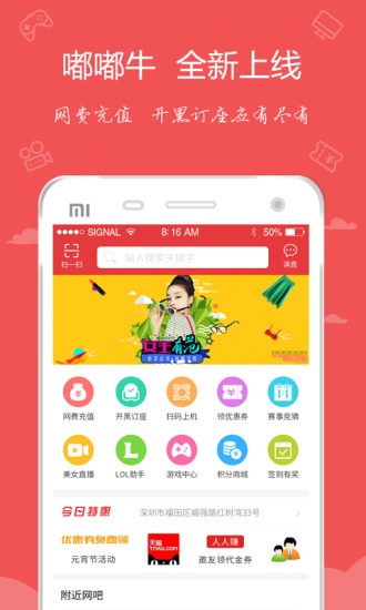 嘟嘟牛截图5
