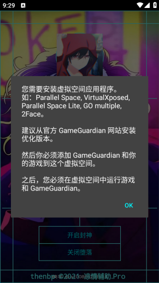 凉情辅助器