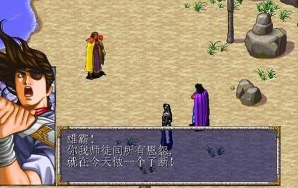 风云之天下会单机安卓版