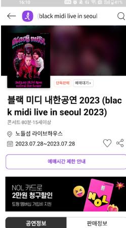 Interpark Ticket