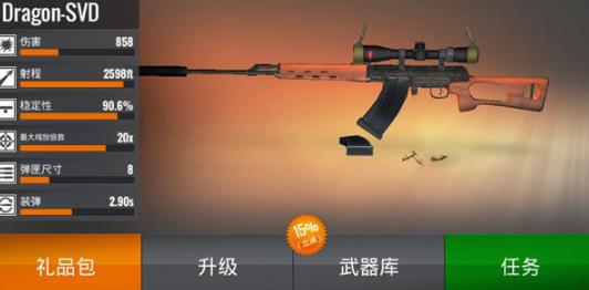 狙击猎手