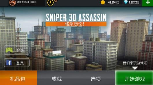 狙击猎手