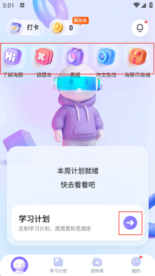 海豚AI学