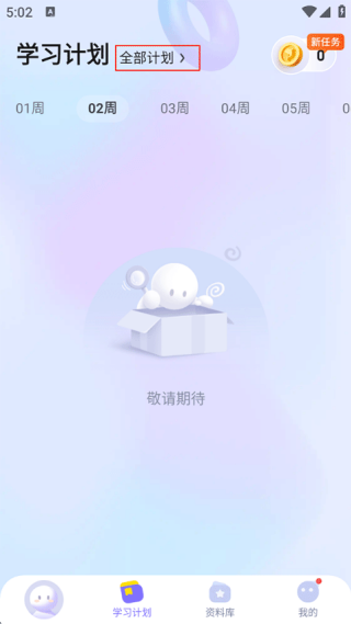 海豚AI学