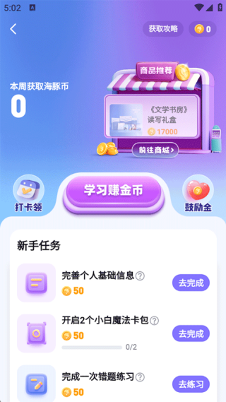 海豚AI学