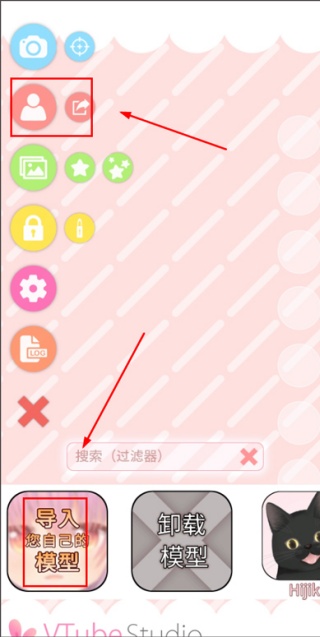 VTube Studio手机版