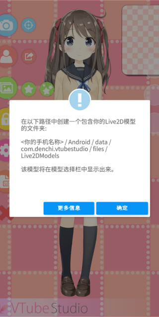 VTube Studio手机版